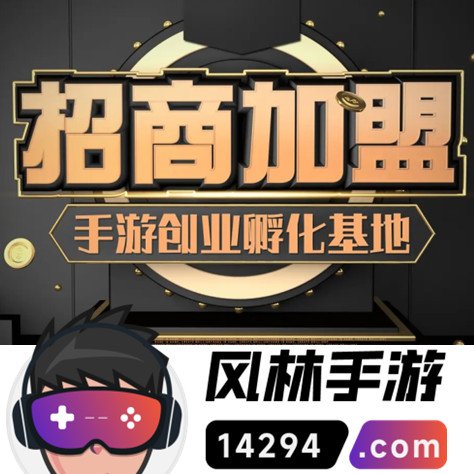 风林手游的天空传说代理靠谱吗？