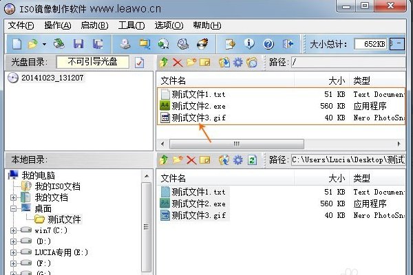 镜像文件如何制作？？？