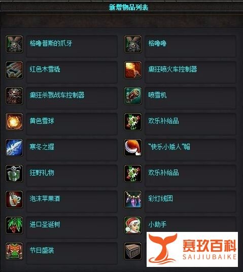趣味磁石任务怎么做