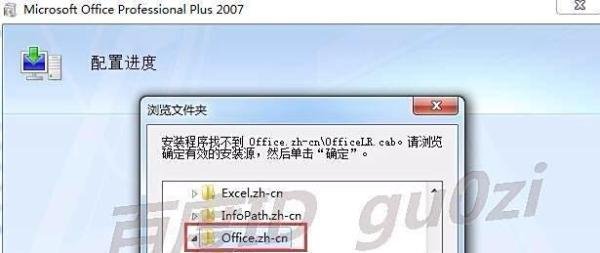 Office,如何给Word 2007添加公式编辑器怎么操作
