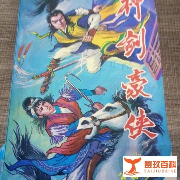 90年代的3本冷门武侠小说，看过的人都老了，脑海深处的回忆