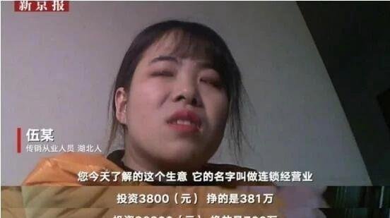 记者卧底合肥69800自愿连锁经营业传销组织8天7夜