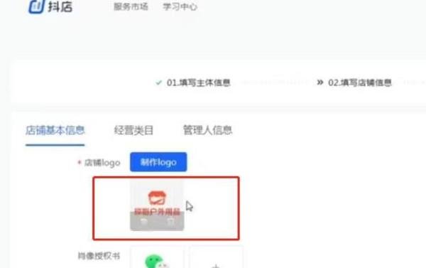 最新!抖音小店logo设计的2种方法及操作流程,完全免费!