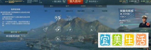 战舰世界怎么改昵称