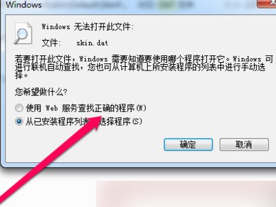 有个软件打开后弹出Failed to set data for'Data'?