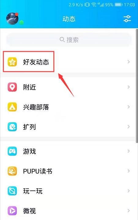QQ空间说说怎么发GIF动图