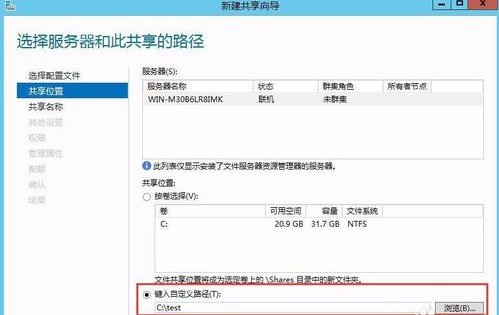 windows server 2012怎么设置共享文件夹