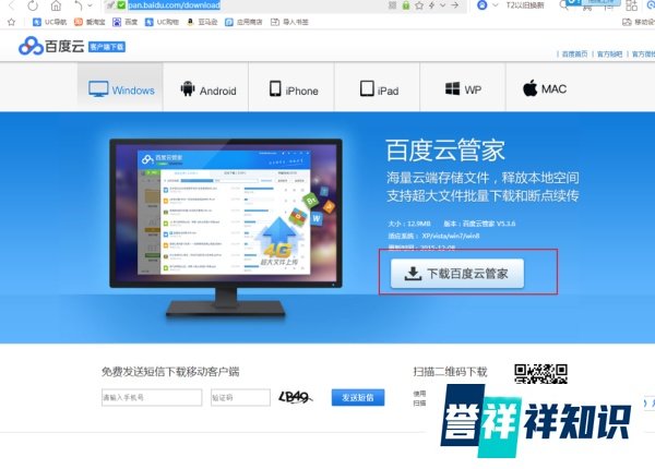用百度云看电影