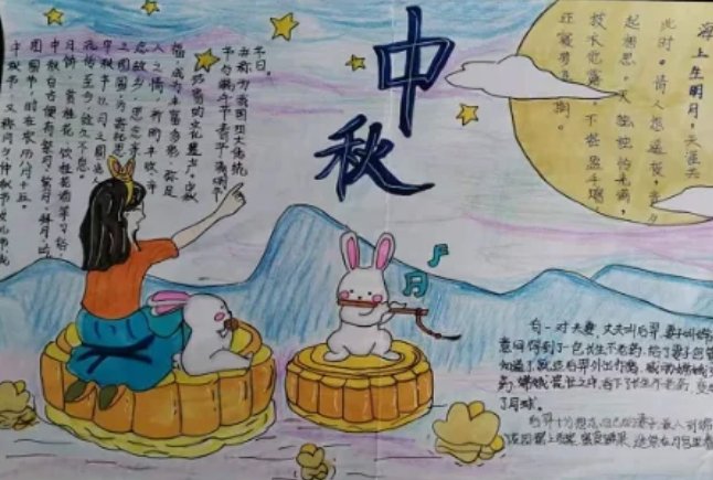 一年级中秋节月亮怎么画又漂亮