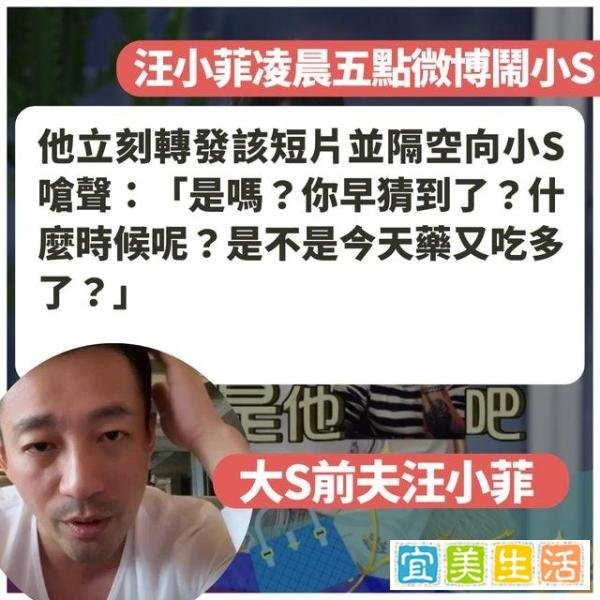 汪小菲凌晨失控微博大骂小S 张兰直播中为子护航