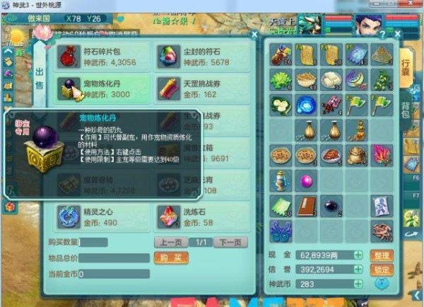 神武财迷鬼：探寻宝藏的迷人之旅