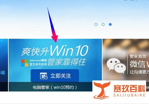 windows10升级助手是什么?升级助手在哪里下载?