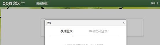 QQ群论坛在哪里？QQ群论坛怎么进入