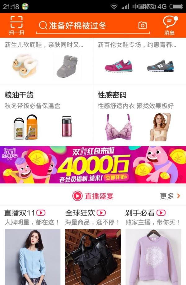 2016双11红包集结令玩法攻略