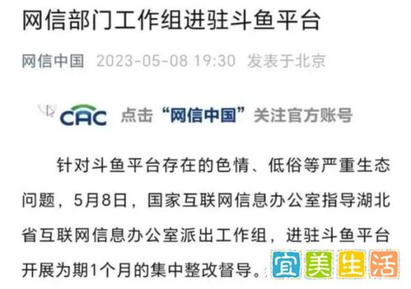 斗鱼CEO陈少杰取保候审，或面临 5 年至 7 年实刑判决