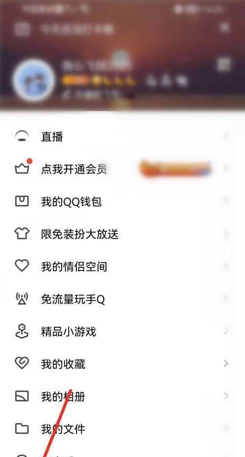 QQ小程序怎么解除授权