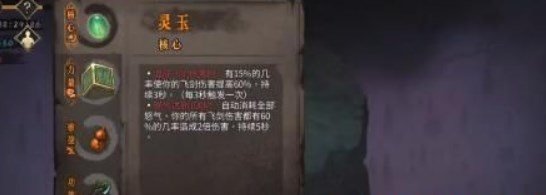 《伏魔者》剑仙卡开局怎么玩_《伏魔者》剑仙卡开局玩法详解