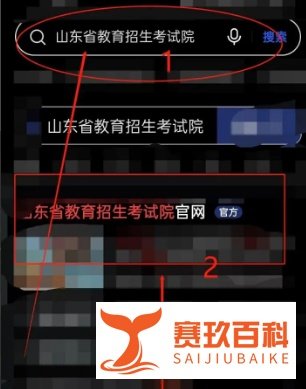 临沂中考填报志愿的方法与步骤