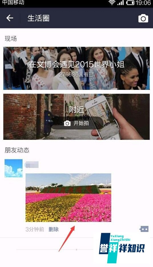 支付宝朋友圈在哪里,怎么用?