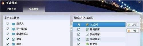 怎么让QQ占用更少的的系统资源。