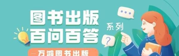 如何找出版社出书