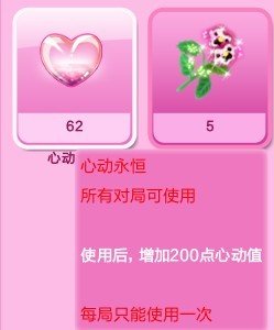 qq炫舞刷心动用什么模式