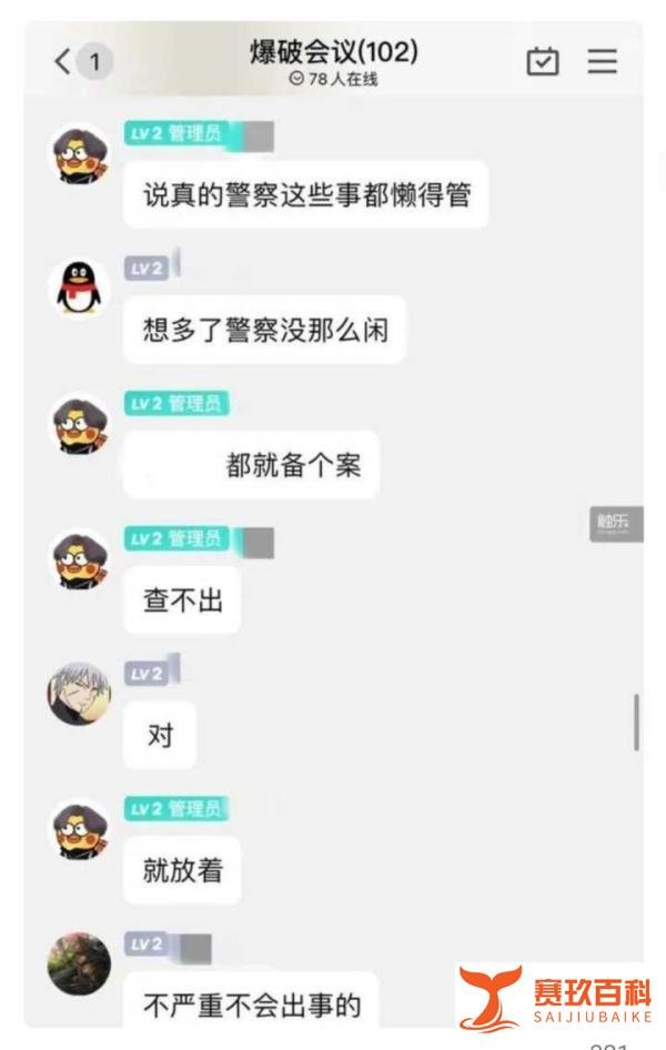 河南一名女教师，因「网课爆破手」网爆导致死亡