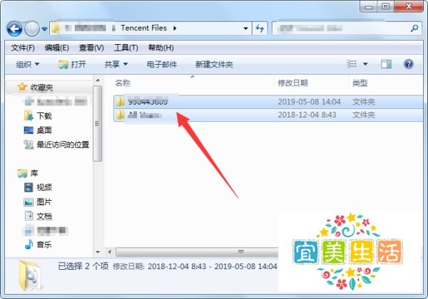 tencent files可以删除吗