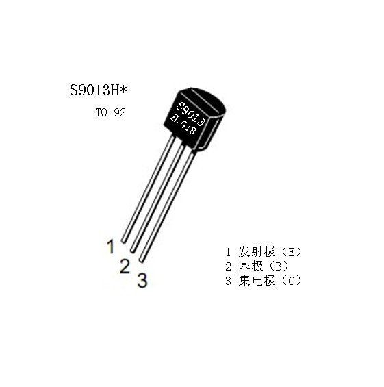 9013的管脚怎么接？