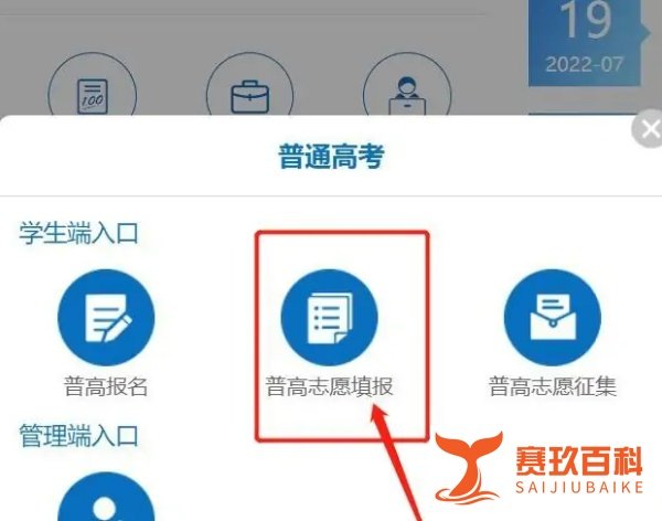 临沂中考填报志愿的方法与步骤