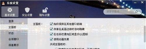 怎么让QQ占用更少的的系统资源。