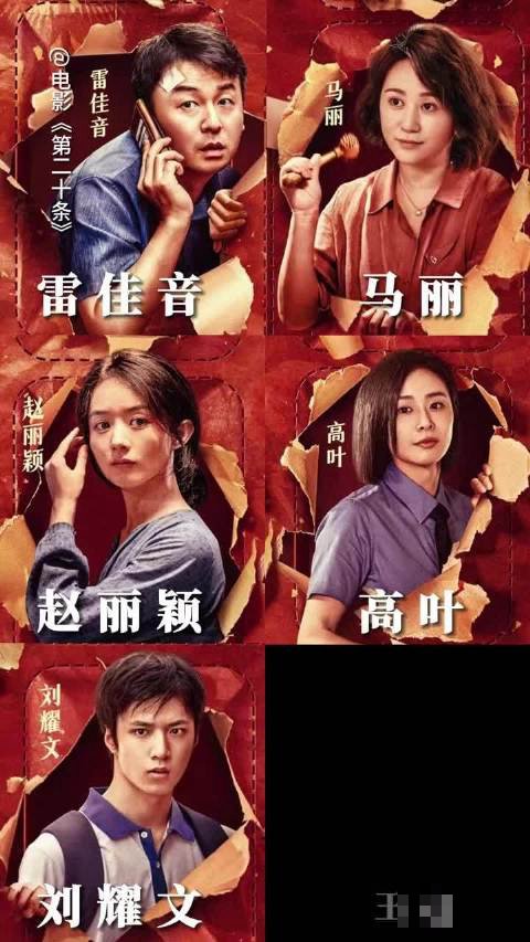第三区电影演员表介绍