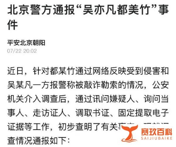 吴亦凡:骗炮的遇到了骗流量的,一起遇到了骗钱的