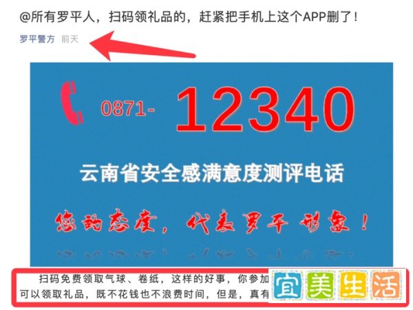 秘乐再被警方点名!强势回应的背后真相是什么?丨无路可套【秘乐】