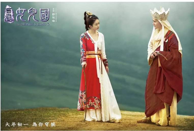 电影《西游记女儿国》主要讲了什么?