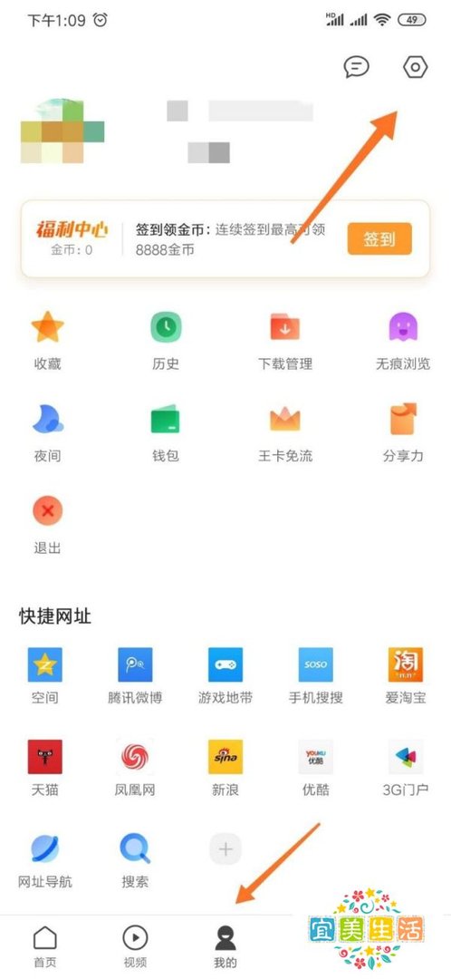 如何查看qq空间里面谁特别关心了我的人有多少个