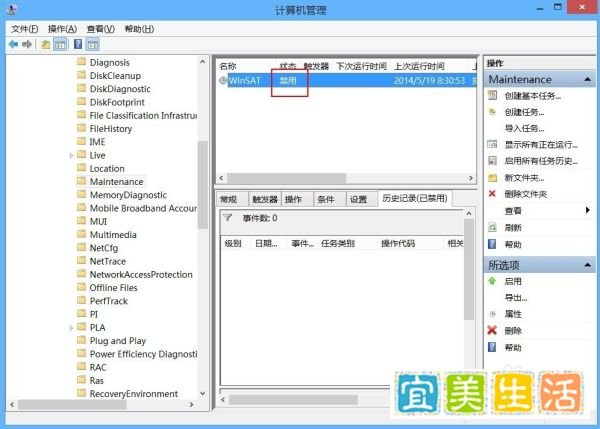 Win8.1系统中WinSAT引发的异常及如何将其删除