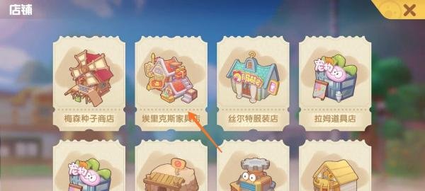 摩尔庄园中如何购买拉姆魔法衣柜