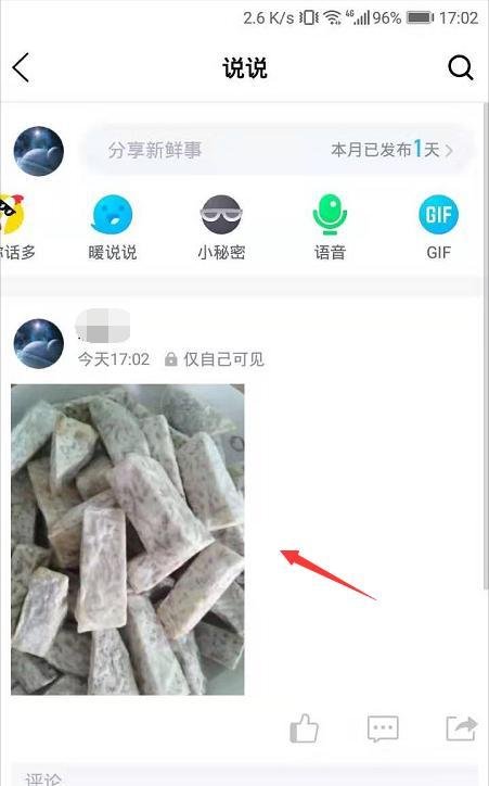 QQ空间说说怎么发GIF动图
