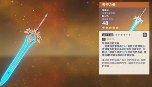 《原神》荒泷一斗没专武用什么武器？