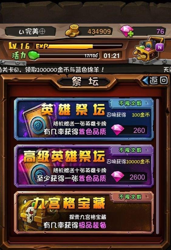 全民英雄紫卡英雄怎么获得？
