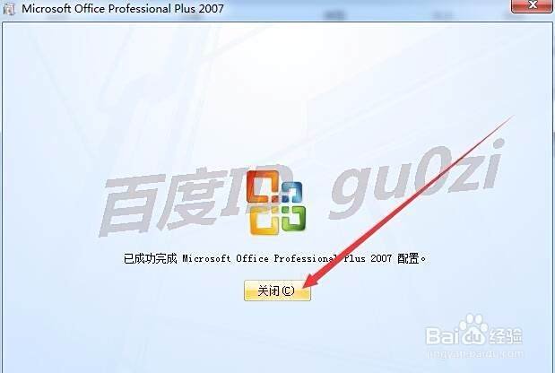 Office,如何给Word 2007添加公式编辑器怎么操作