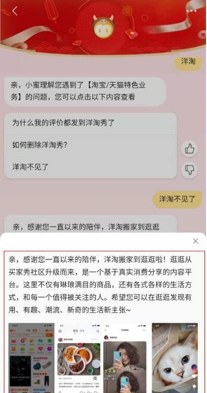淘宝逛逛在哪里-淘宝逛逛进入教程分享