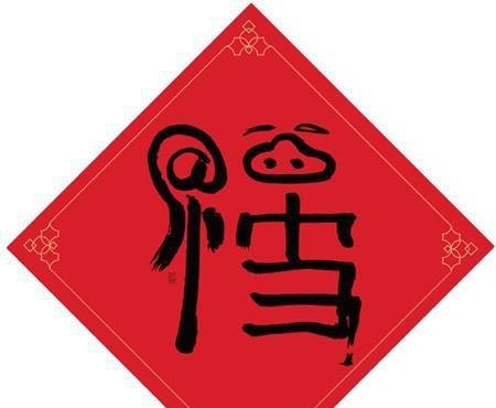 马云的福字突然火了,支付宝五福活动这么简单