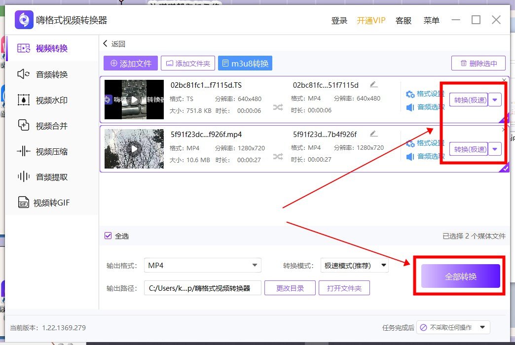 请问怎么把wma转成mp4格式？？？急用急用