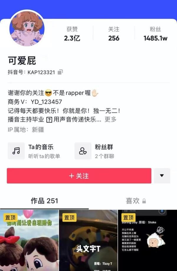 不靠脸仅凭声音走红全网的可爱屁，因露脸霸占两天热搜，她到底有什么魔力？
