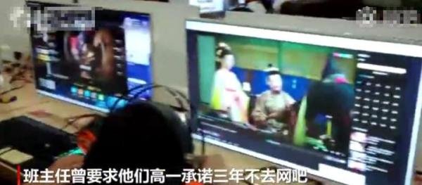 高考毕业后,班主任包场整个网吧,带领全班同学通宵打游戏