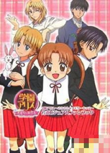 银兽学园1-6集动漫一共多少集