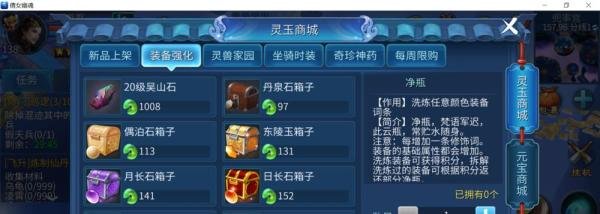 倩女幽魂手游易市赚银两攻略