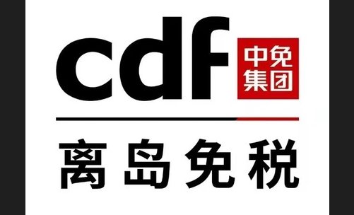 cdf会员购海南是正品吗。